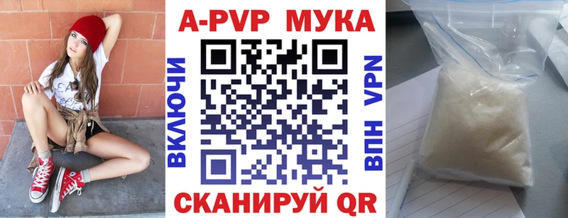 Альфа ПВП кристаллы  Наволоки 