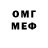 Кетамин VHQ Monolit um
