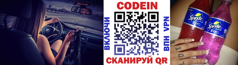 Codein Purple Drank  mega ONION  Наволоки 