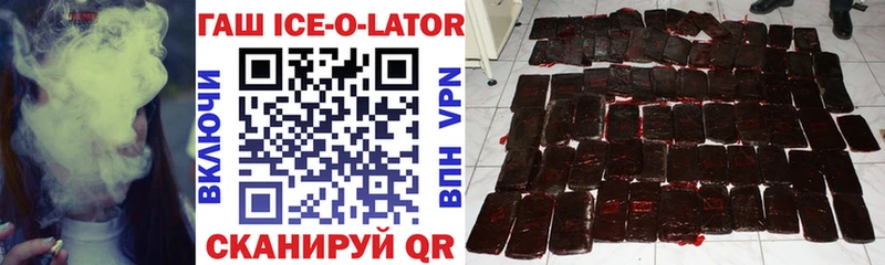 купить закладку  Наволоки  ГАШ Ice-O-Lator 