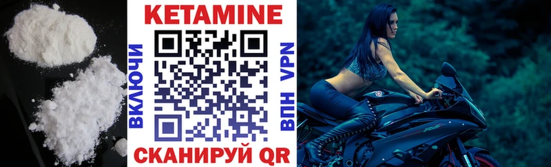 Кетамин VHQ  купить   Наволоки 
