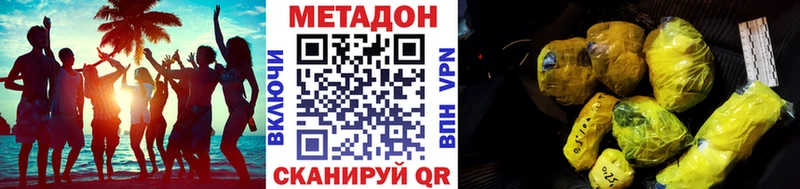 купить наркоту  Наволоки  Метадон кристалл 
